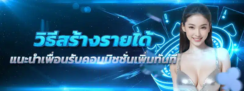 ไทยสยามเบท-affiliate