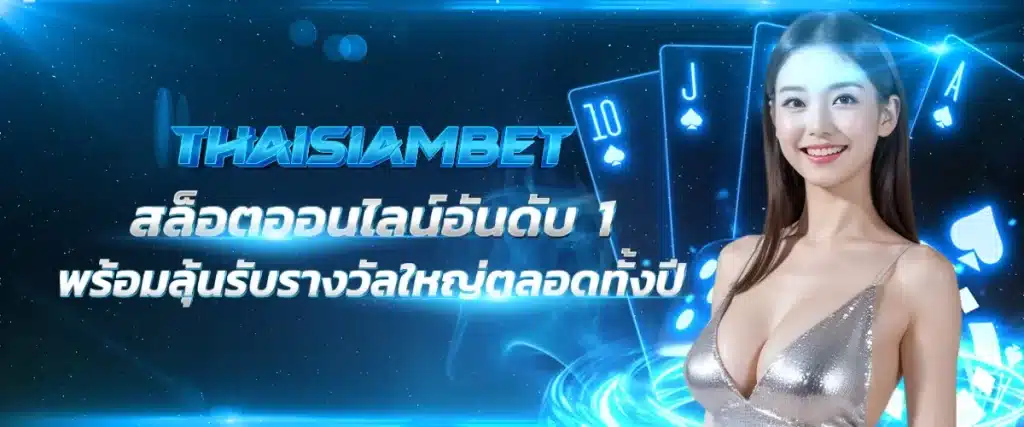 ไทยสยามเบท-bntop